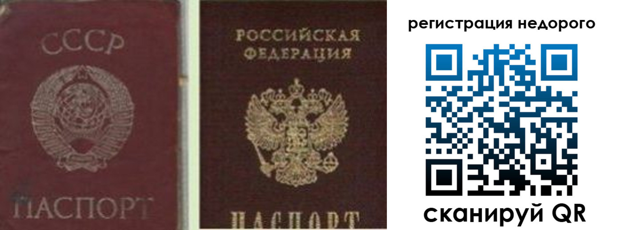 временная регистрация недорого в Медногорске