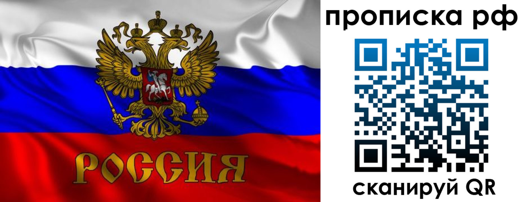 прописка 2025 в Медногорске
