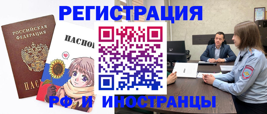 прописка штамп в Медногорске