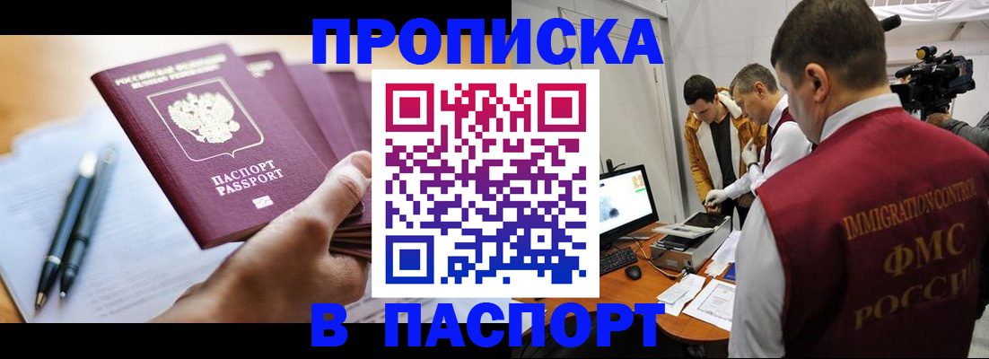 временная регистрация законно в Медногорске