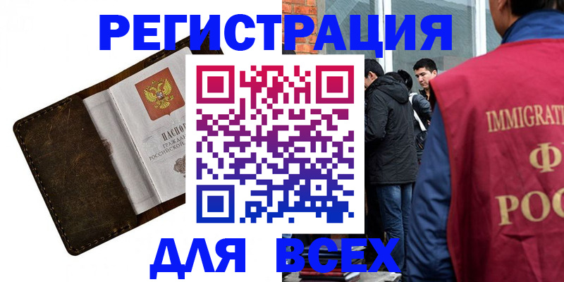 временная регистрация госуслуги в Медногорске