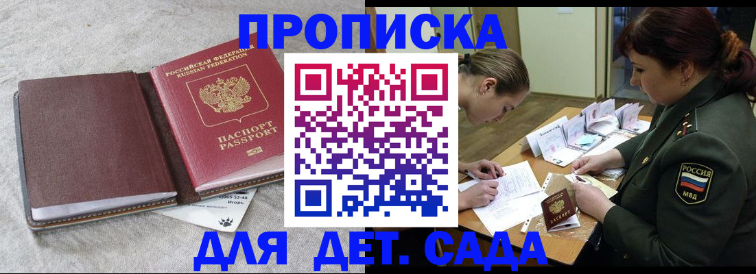 временная регистрация собственник в Медногорске